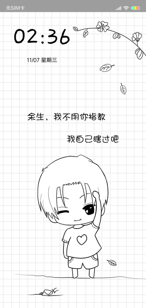 余生L preview
