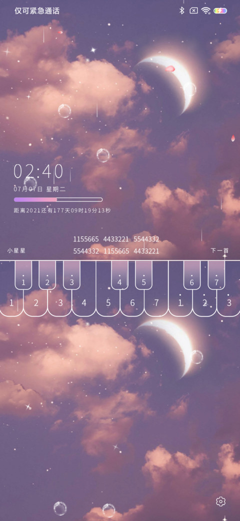 借我一路星辰 preview