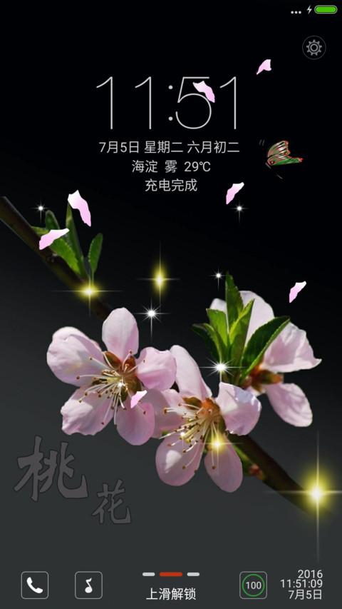 桃花 3d重力蝴蝶感应+透明图标 7.1 preview