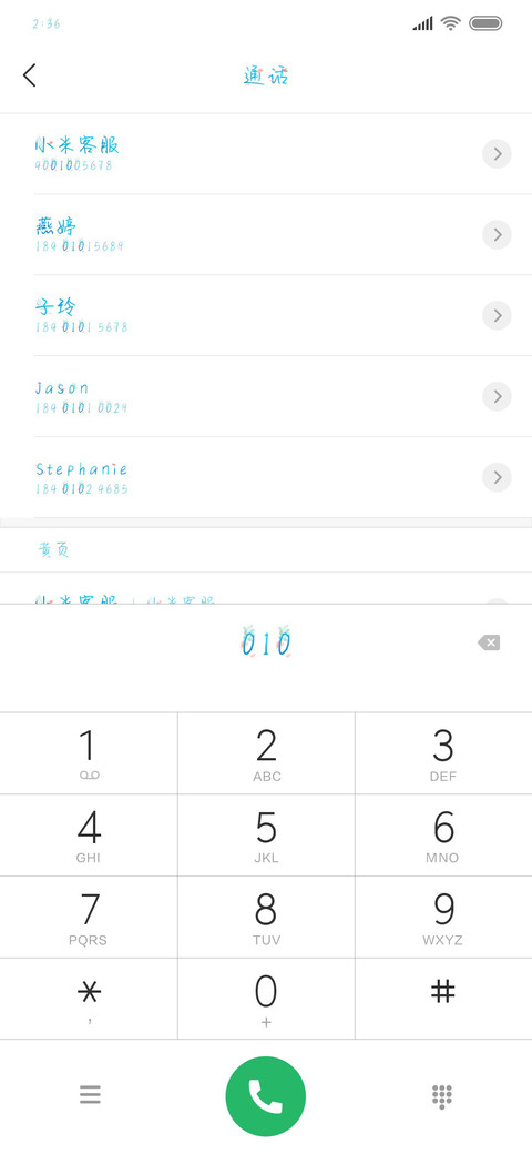 我和你甜甜的恋爱 miui theme