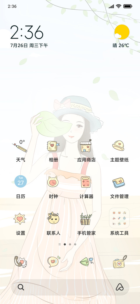 言叶夏天 preview