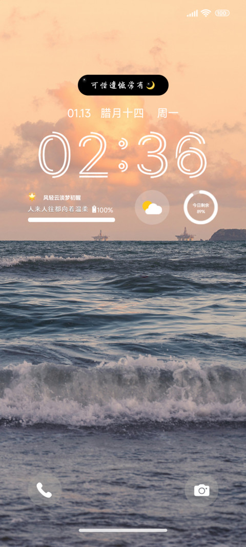 浪漫橙海 preview
