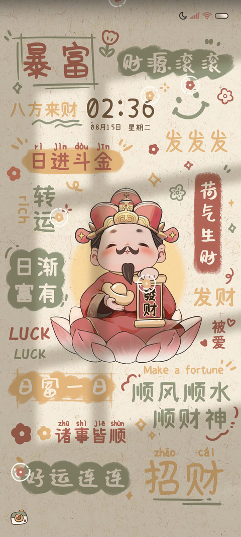 财运莲莲 光影文字 preview