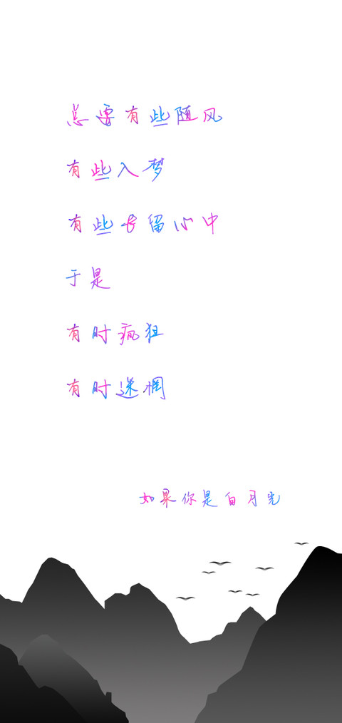 如果你是白月光 preview