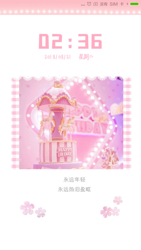 少女心心心 preview