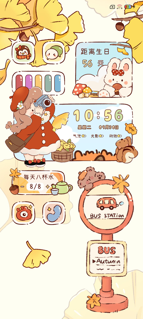 光影秋日的郊游 preview