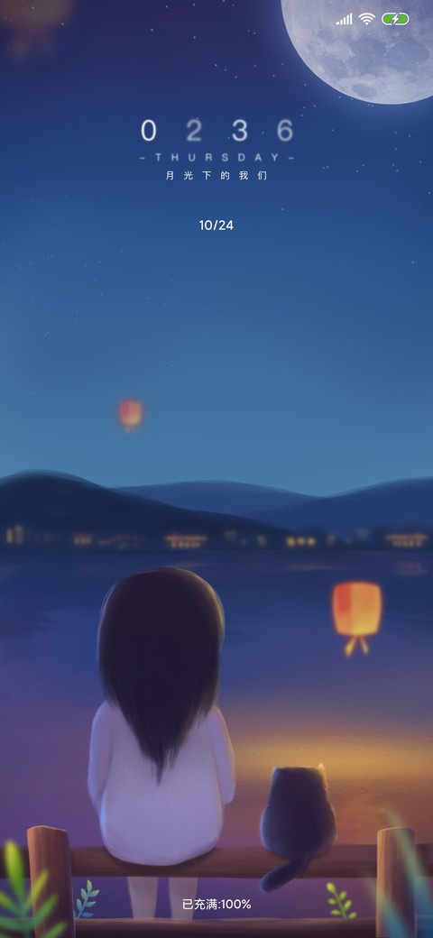 月光下女版 preview