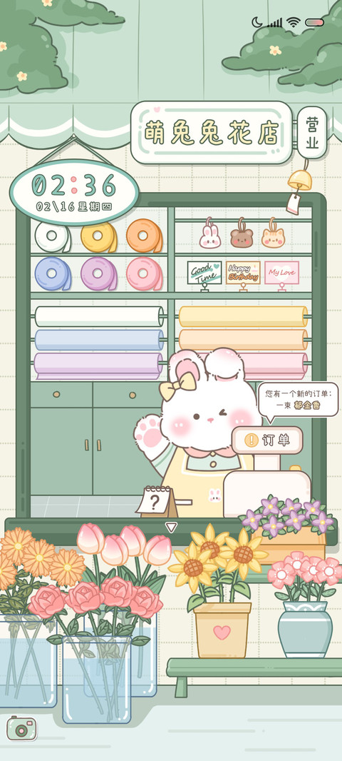 游戏 兔兔花店 preview