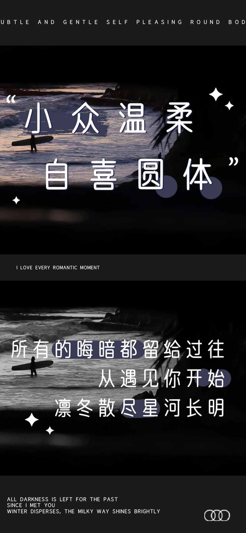小众温柔自喜圆体 preview