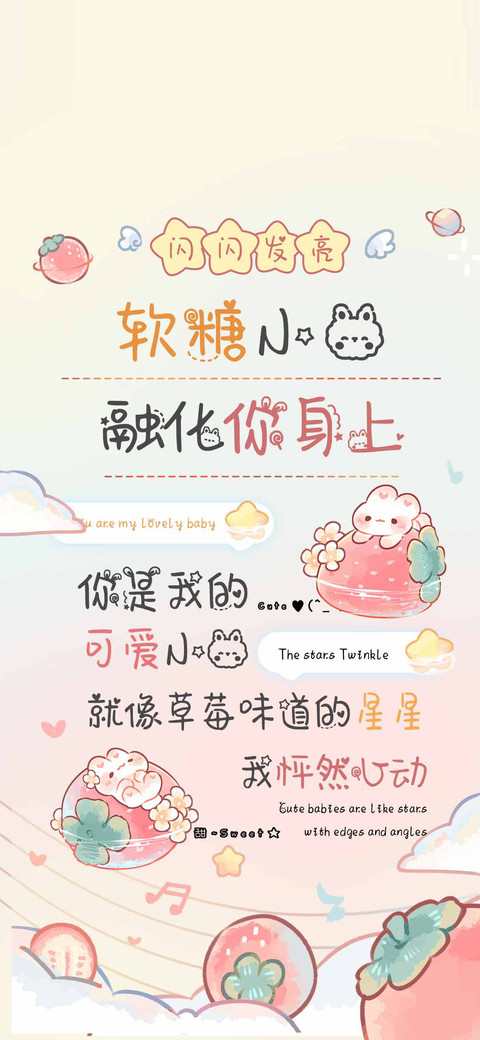 软糖小兔融化你身上 preview