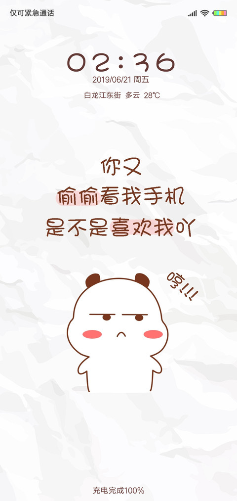3是不是喜欢我吖 preview