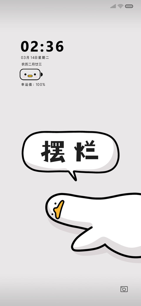一起摆烂鸭 简约 preview