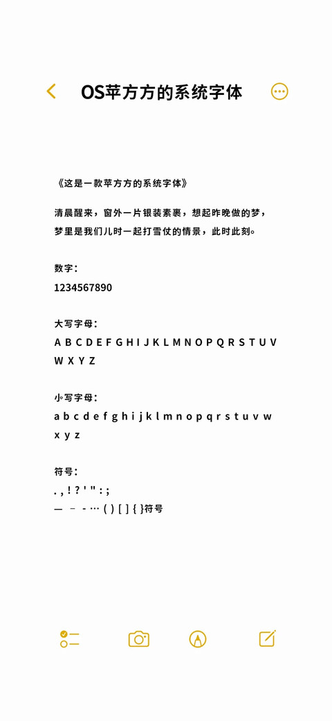 OS苹方方的系统字体 preview