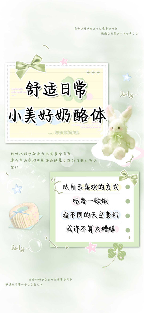 舒适日常小美好手书 preview