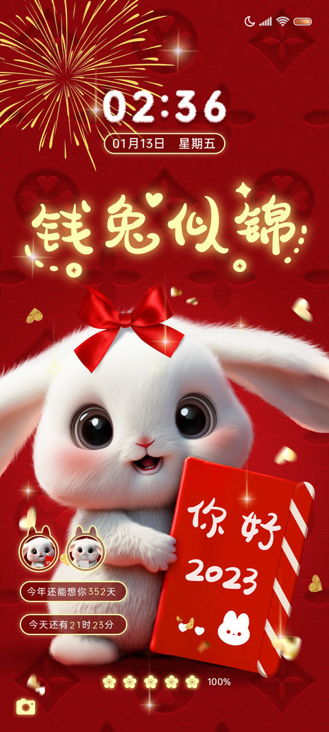 新年小萌兔动态烟花 preview