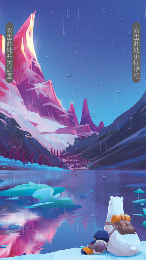 旅行北极熊 preview