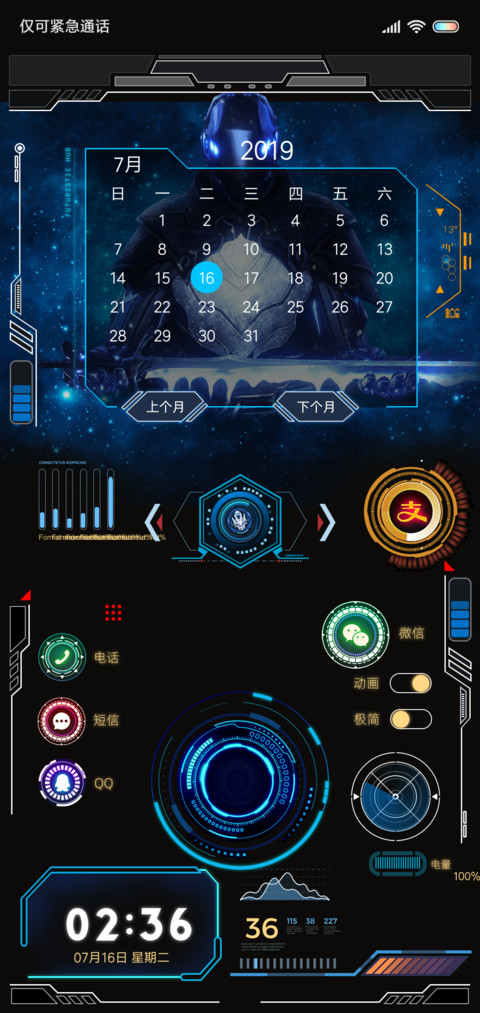 异星科技 preview