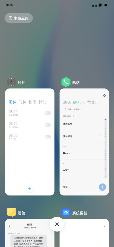 不规则 miui theme