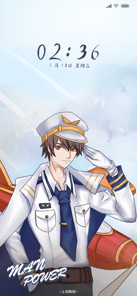 王牌飞行员 男版 preview
