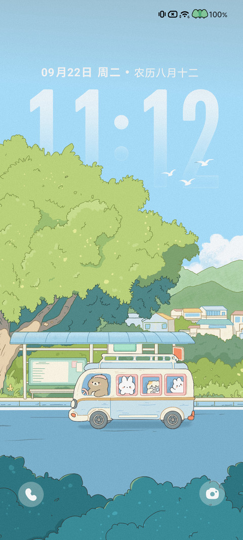 山海日志 漫游 preview