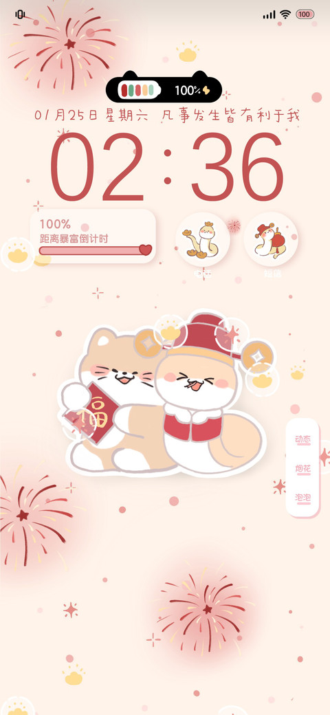 动态 财神小蛇 preview