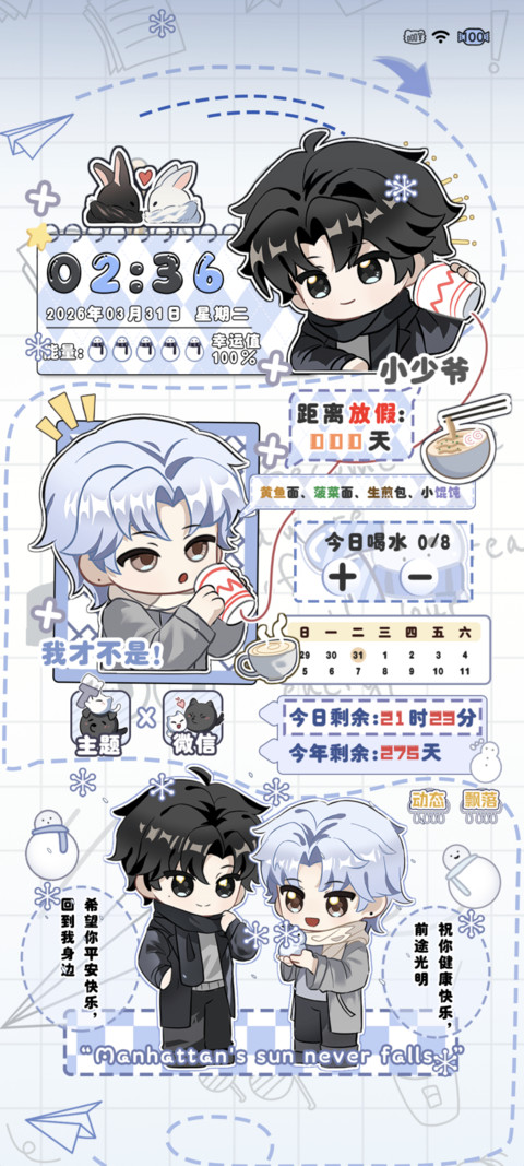 雪天一洄贴贴 preview