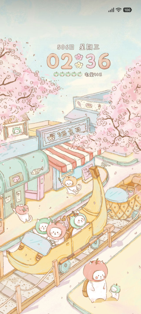 甜果列车 preview