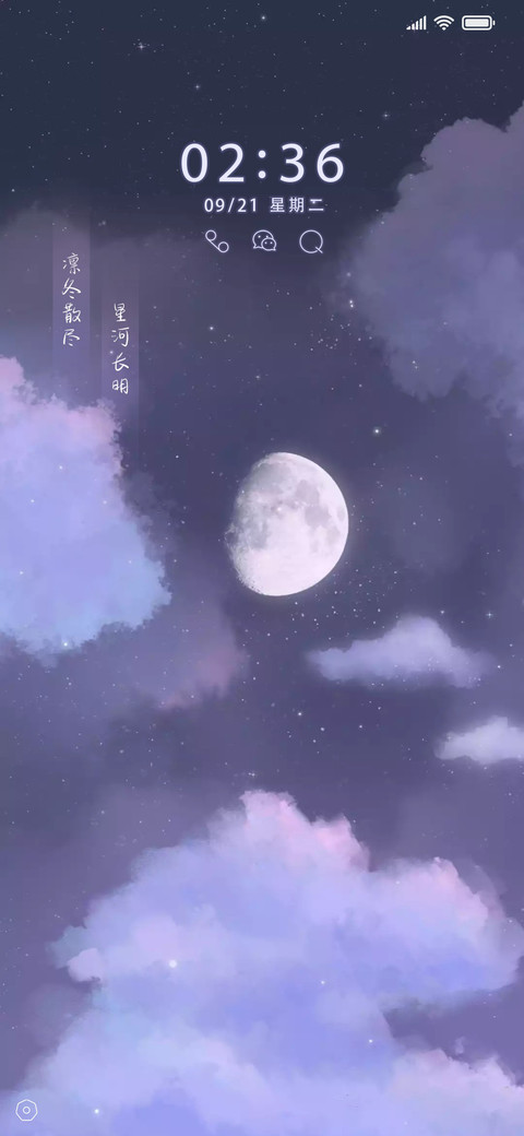 星河长明 preview