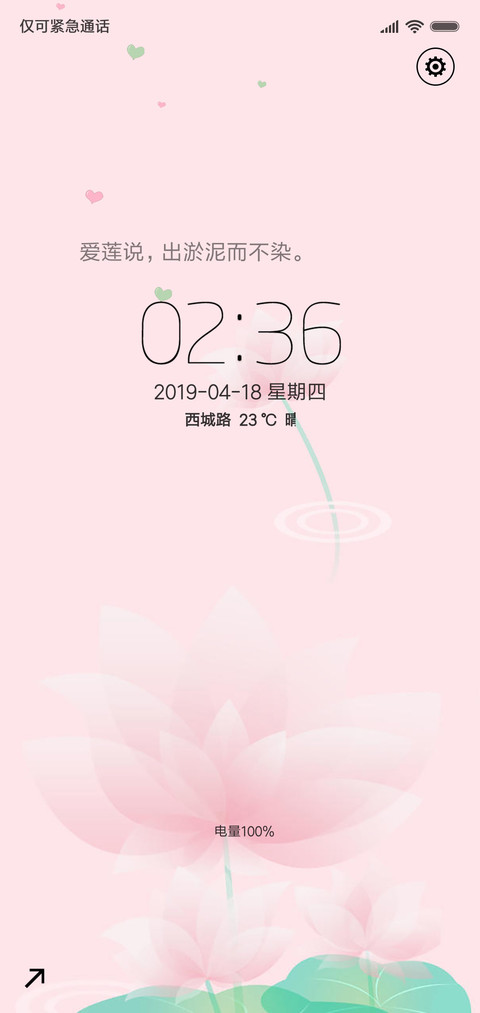 爱之莲蓬花 preview