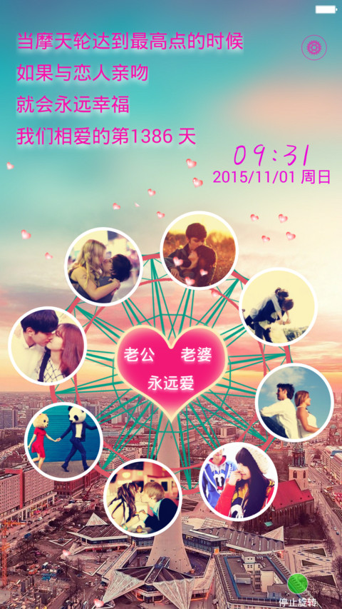 【自定义照片】我们的摩天轮（好评返现+全图标+自由桌面） preview