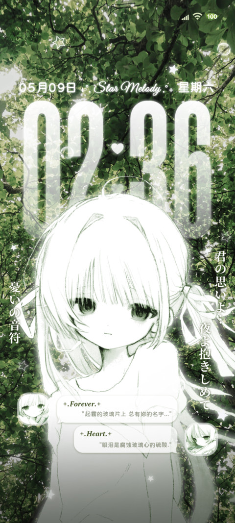 OS护眼绿 心事便签 preview