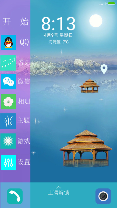 世外楼阁 preview