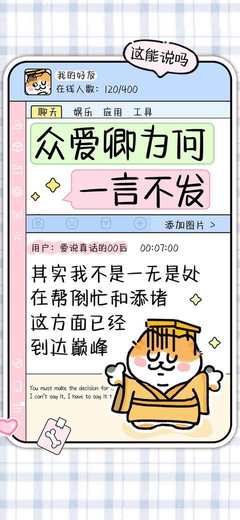 众爱卿为何一言不发 preview