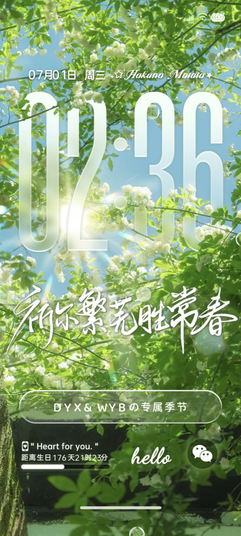 景深 微风携春来 preview