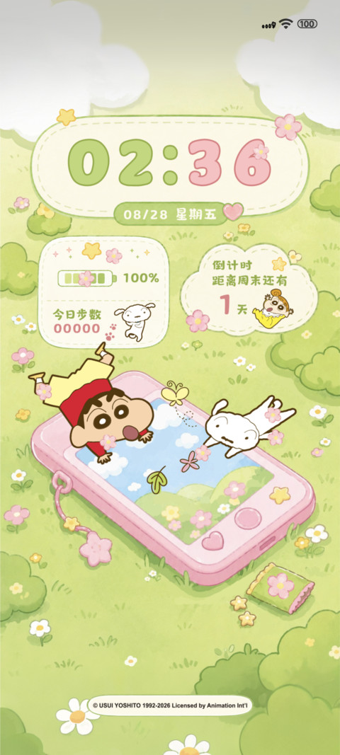小新的春日草地 preview