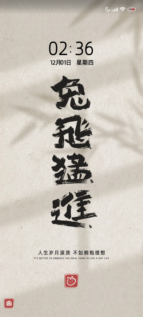 兔然暴富 光影文字 preview
