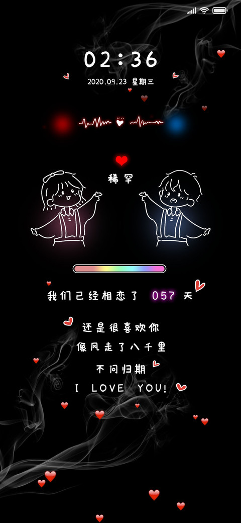 我稀罕你 情侣姓氏 preview