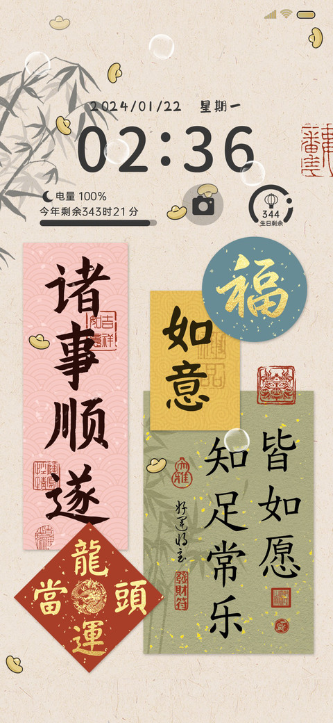 龙年大吉贴纸多图 preview