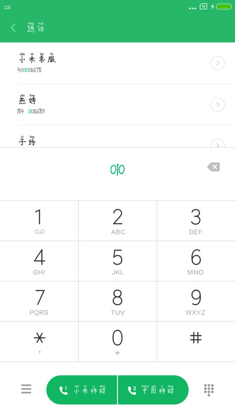 矛盾拼音体 preview