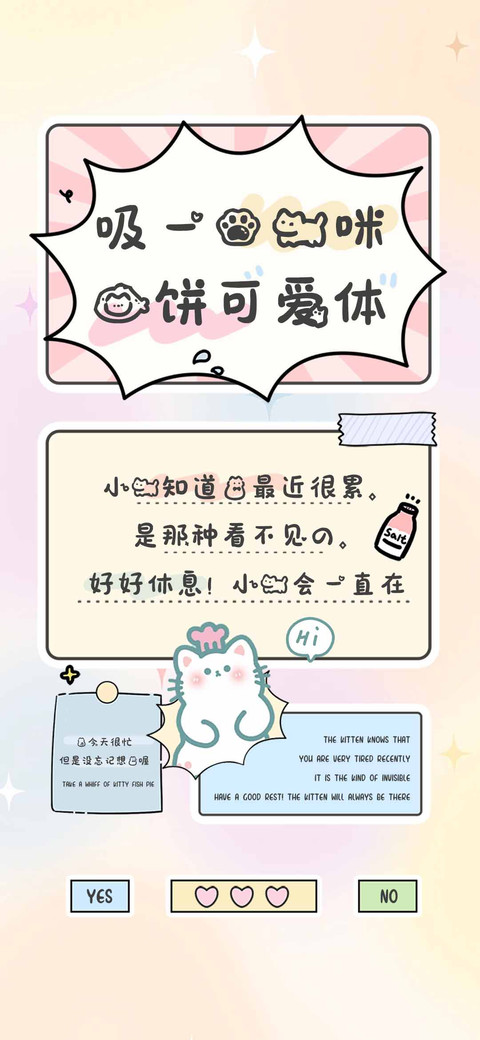 吸一口猫咪鱼饼可爱 preview