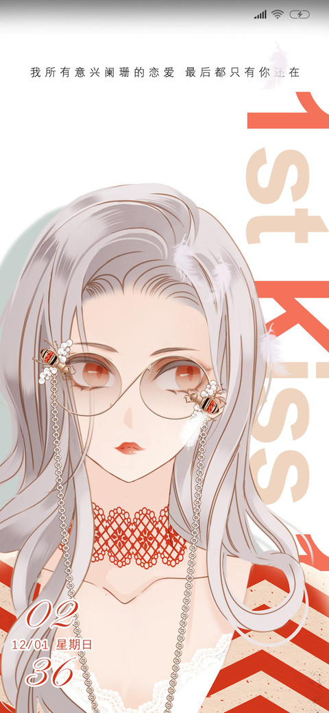 1st kiss 你的将来 preview