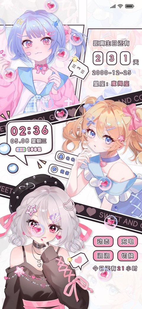 充电特效 甜心少女 preview