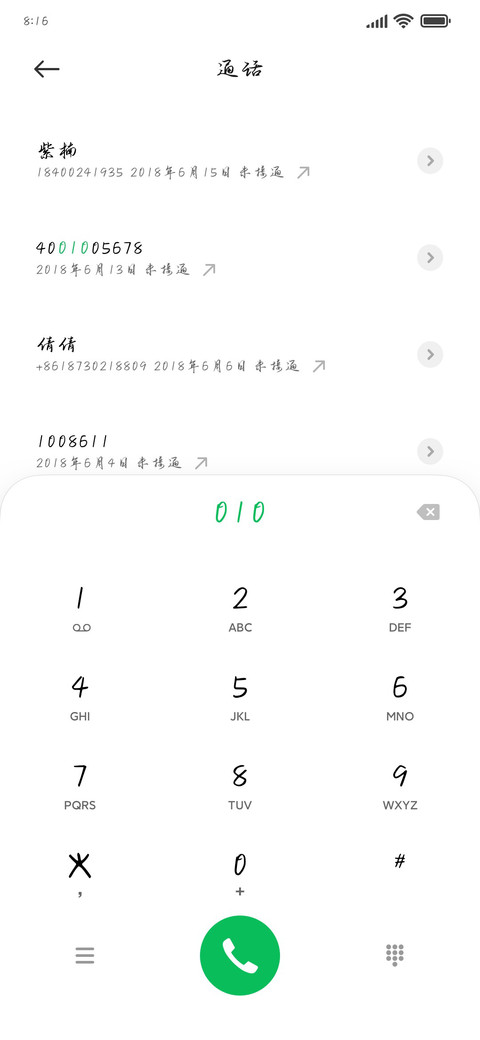 笔落风华 传世行书 preview
