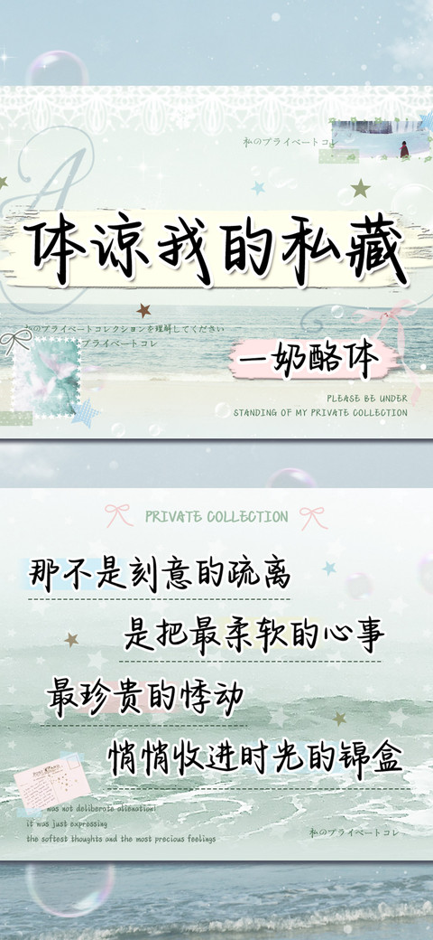 体谅我的私藏奶酪体 preview