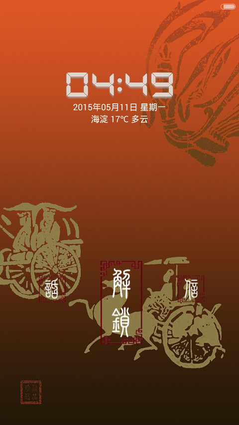 篆体（V6版） preview