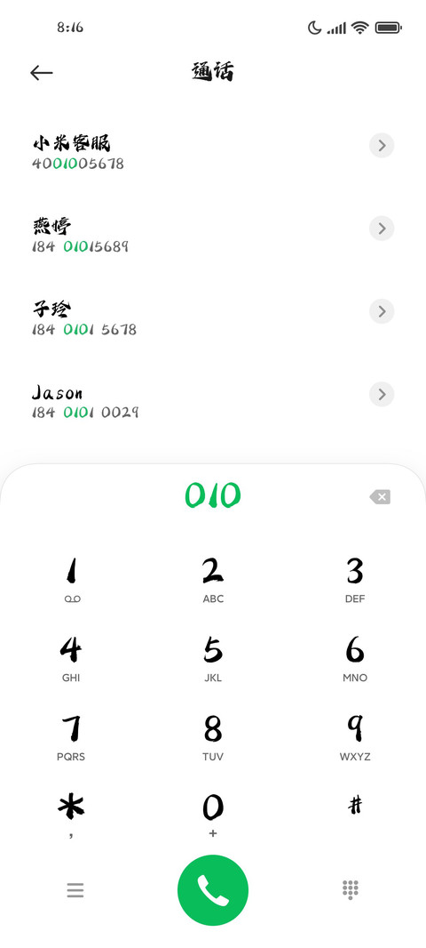 华光鸿鹄体 preview