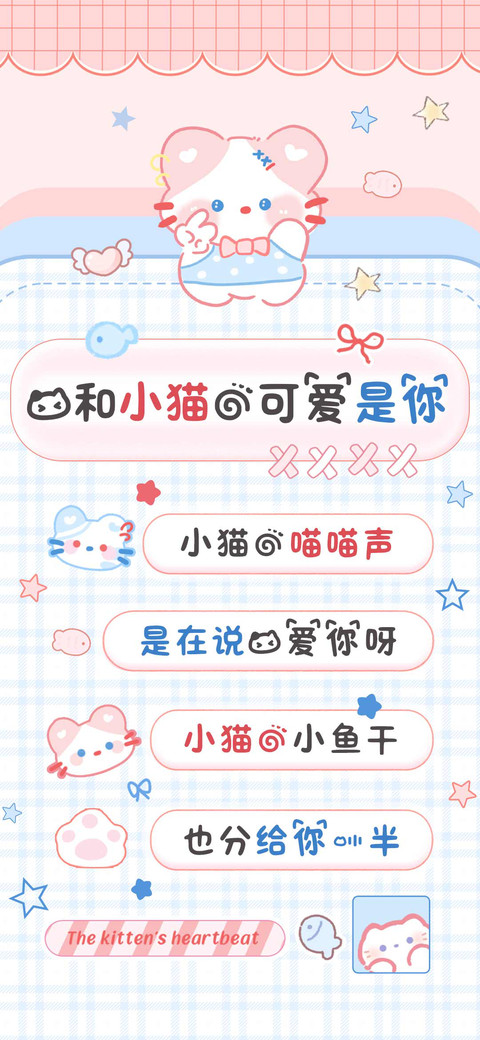 我和小猫的可爱是你 preview
