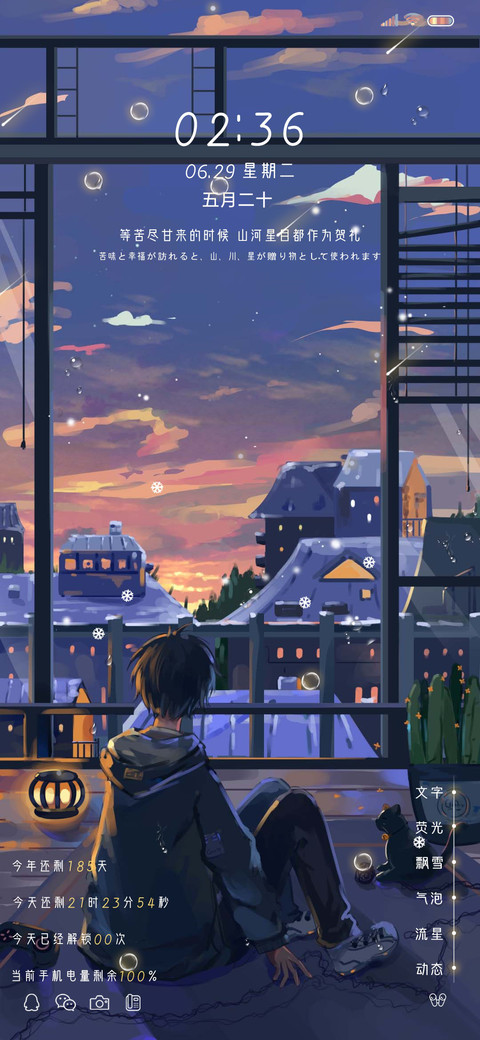 心事少年 preview