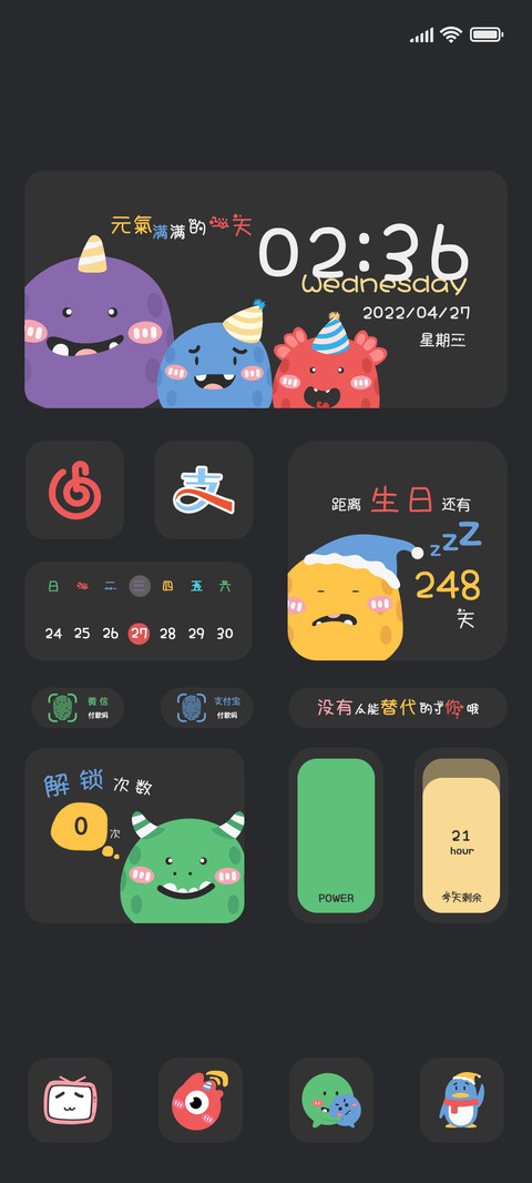 胖墩小怪兽 preview