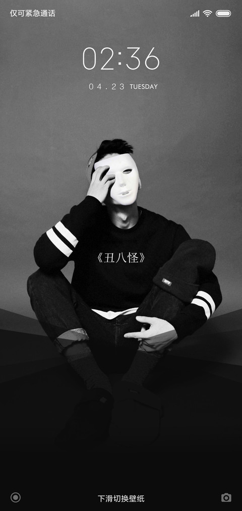 《丑八怪》 preview